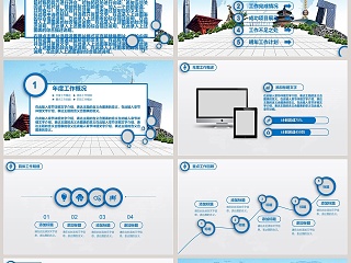 旅游工作计划PPT模板