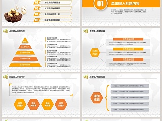 理财投资金融行业PPT模板