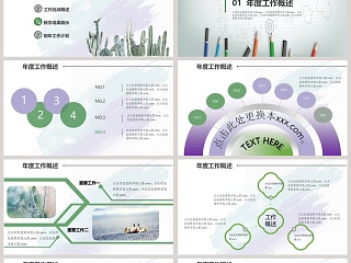 绿色环保行业工作汇报环保PPT 