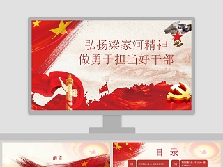 工作汇报英文总结ppt