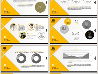 商务风格公司产品介绍PPT模板   