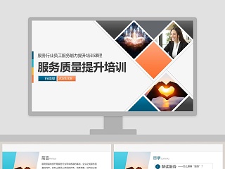 跨文化交际 精品课件 ppt