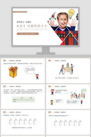 人教版小学数学五年级上册教学ppt课件