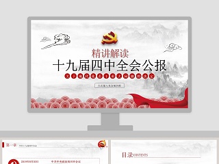 中国神话传说讲解ppt