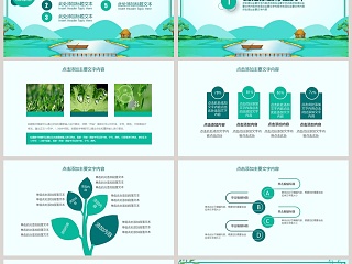 简约清新二十四节气谷雨PPT模板