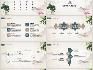 中国风简约清正廉洁廉政PPT廉政党课PPT