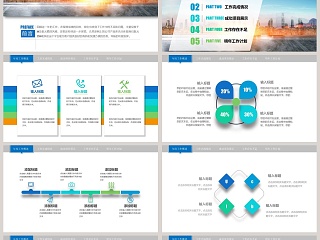 简约年终总结新年计划述职报告ppt 