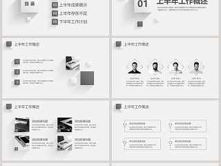 企业上半年工作总结汇报PPT