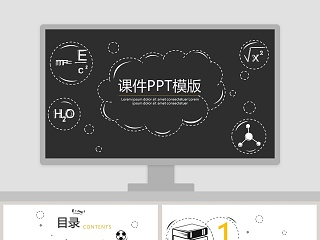 白色简约大气教学通用课件PPT模板