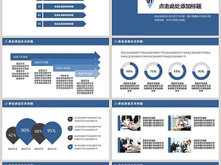 项目策划会议总结PPT模板活动策划书PPT 