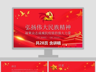 医生给小学生讲课ppt