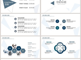 极简主义商务融资计划书ppt