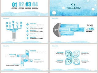 水彩风时尚汇报总结通用模板教师说课课件PPT  