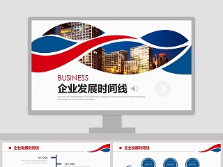 中国建筑发展历程ppt