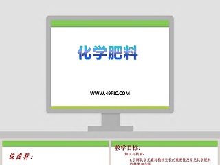 化学肥料的鉴别ppt