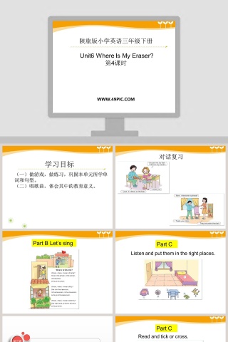 陕旅版小学英语三年级下册PPT模板