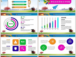 新学期新梦想开学典礼PPT模板