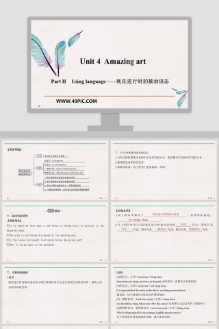  amazing things 优秀ppt