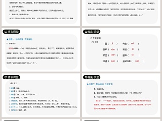 七年级语文上册纪念白求恩语文课件PPT