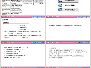 第二节地球的形成与演化教学ppt课件