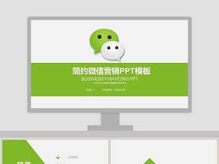 咖啡店营销方案ppt