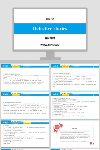 Detective stories第2教学ppt课件