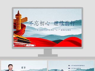 yy上传ppt