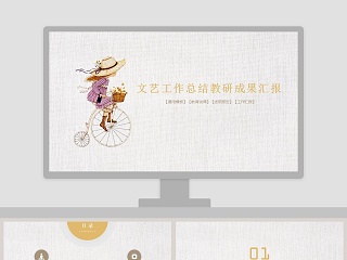 幼儿园领域教研ppt