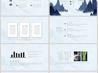 山水国风工作总结办公通用ppt