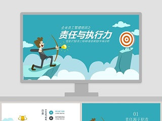 创业公司需要开展哪些培训