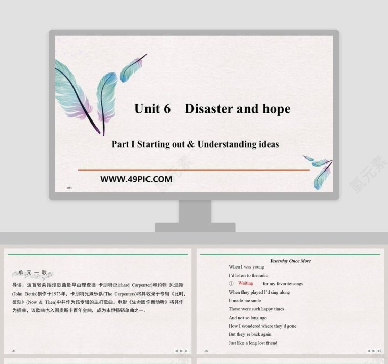 Unit 6-Disaster and Hope PPT模板下载 - 自然灾害与希望第1张