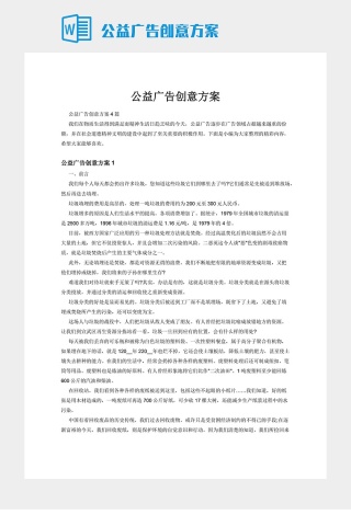 关于环境污染的