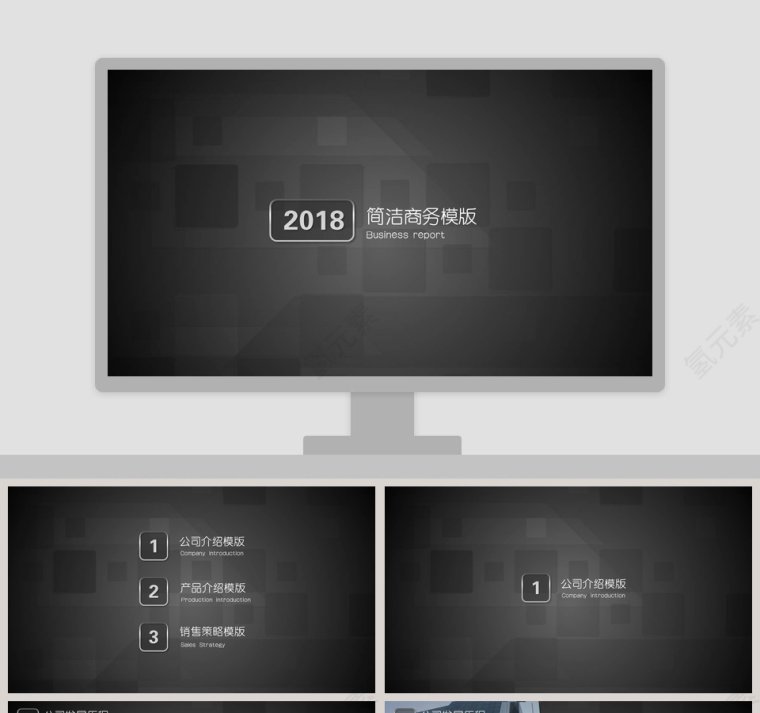 2018简洁商务模版企业简介介绍PPT第1张