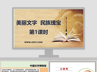 ppt 文字滚动