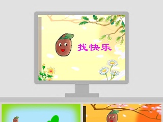 幼儿园中班语言绘本PPT课件小花籽找快乐