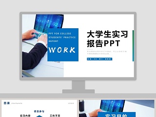 电机厂实习报告ppt