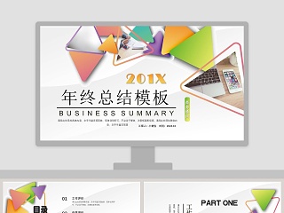 彩色简约清新20xx年终总结PPT模板