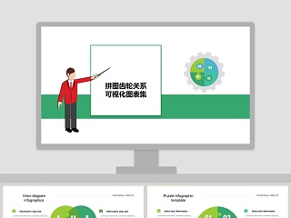 ppt 自动拼图