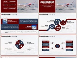 航空客运旅游物流运输航天航空工作总结汇报模板