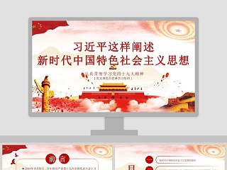 ppt模板中国特色