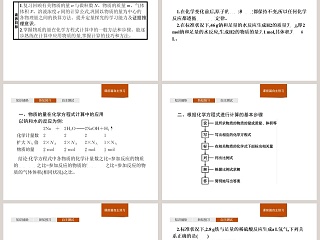 第-2教学ppt课件