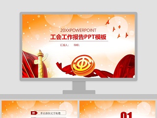 教师国培总结报告ppt