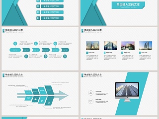 简约风年终工作总结汇报PPT模板