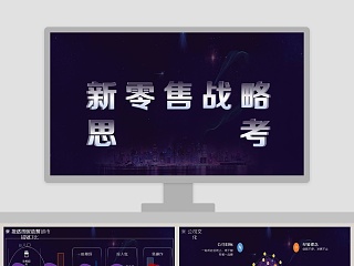 战略合作签约仪式ppt版本