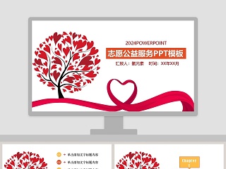 儿童福利ppt