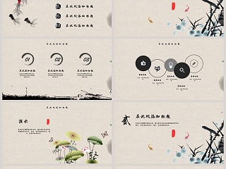 墨韵古风工作总结商务汇报总结ppt模板