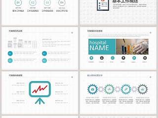卡通工作手势医疗系统工作总结PPT模板