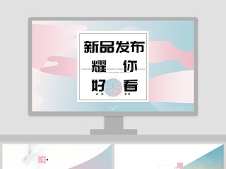 工作汇报好看的ppt 布局