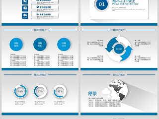 人事行政部工作总结PPT人事述职PPT