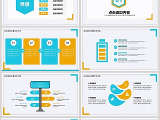 时间管理培训动态PPT新员工入职培训课程